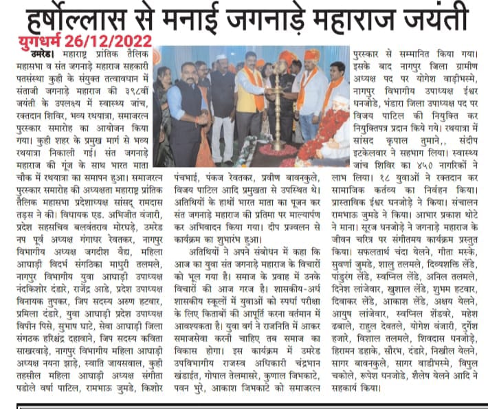 Jivandayia Arogya Vikas Foundation